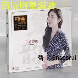 爆品 破盤價⏎ 風林唱片 萬琴之王 情有獨鐘 施坦威鋼琴（黑膠CD）正版 現 歷史價格詳細信息