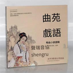 爆品 破盤價⏎ 太平洋唱片周天 陳蓉暉  弦韻中國 小提琴之聲 CD民歌發燒碟 CD 歷史價格詳細信息