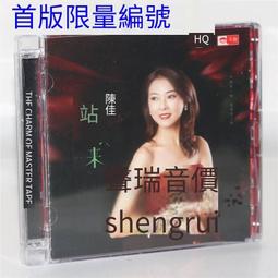 爆品 破盤價⏎ 天藝唱片 陳寧 時光匆匆 歲月如歌 歌如陳寧 DSD 1CD 歷史價格詳細信息