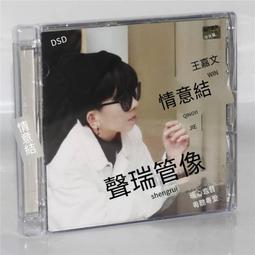 爆品 破盤價⏎ 樂道唱片  真王聞 忘記他 DSD 1CD粵語男聲金曲人聲發燒碟CD 歷史價格詳細信息