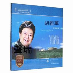 爆品 破盤價⏎ 太平洋唱片周天 陳蓉暉  弦韻中國 小提琴之聲 CD民歌發燒碟 CD 歷史價格詳細信息
