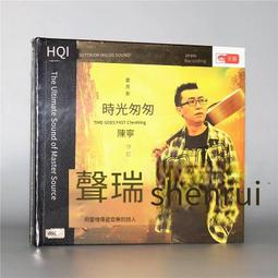 爆品 破盤價⏎ 天藝唱片 陳寧 時光匆匆 歲月如歌 歌如陳寧 DSD 1CD 歷史價格詳細信息