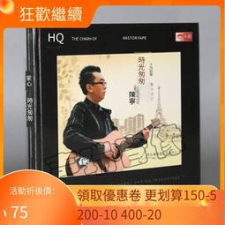 爆品 破盤價⏎ 天藝唱片 陳寧 時光匆匆 歲月如歌 歌如陳寧 DSD 1CD 歷史價格詳細信息