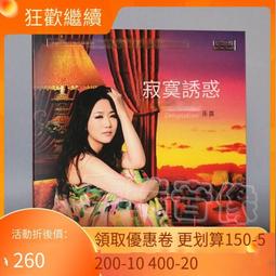 爆品 破盤價⏎ 樂道唱片  真王聞 忘記他 DSD 1CD粵語男聲金曲人聲發燒碟CD 歷史價格詳細信息