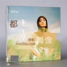 爆品 破盤價⏎ 星文正版黑膠K2HD 班得瑞:心情物語(2CD)汽車載cd音樂唱片光盤 歷史價格詳細信息