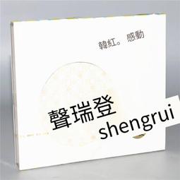 爆品 破盤價⏎ 紅音堂唱片 郭淑珍 傳奇再現 紫銀合金SQCD 1CD 獨立編號限量版 歷史價格詳細信息