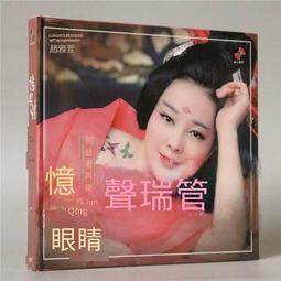爆品 破盤價⏎ 正版發燒女聲 李夢瑤 撕愛 國語12首經典選曲 1CD 車載女聲碟片 歷史價格詳細信息