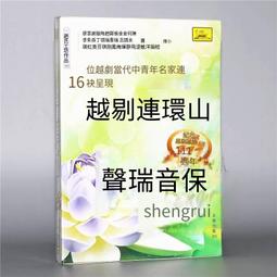 爆品 破盤價⏎ 正版 淮劇 戲曲碟片 探寒窯+斷橋 盒裝2VCD（徐桂芳 馬秀英） 歷史價格詳細信息