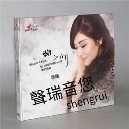 爆品 破盤價⏎ 正版發燒 新京文唱片 龔玥 心香 CD 2017新專輯 歷史價格詳細信息