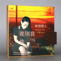 爆品 破盤價⏎ 正版  孫燕姿:風箏 紀念版(CD)  2001專輯 歷史價格詳細信息