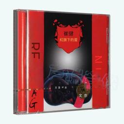 爆品 破盤價⏎ 紅音堂唱片 郭淑珍 傳奇再現 紫銀合金SQCD 1CD 獨立編號限量版 歷史價格詳細信息