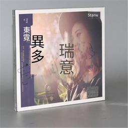 爆品 破盤價⏎ 正版發燒女聲 李夢瑤 撕愛 國語12首經典選曲 1CD 車載女聲碟片 歷史價格詳細信息