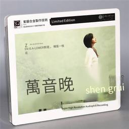 爆品 破盤價⏎ 紅音堂唱片 郭淑珍 傳奇再現 紫銀合金SQCD 1CD 獨立編號限量版 歷史價格詳細信息