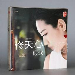 爆品 破盤價⏎ 樂道唱片  真王聞 忘記他 DSD 1CD粵語男聲金曲人聲發燒碟CD 歷史價格詳細信息