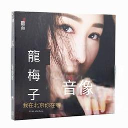 爆品 破盤價⏎ 正版龍源UHQCD唱片 王晰 Low C 的誘惑 HQCD 1CD 男低音唱片 歷史價格詳細信息