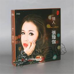 爆品 破盤價⏎ 正版發燒 新京文唱片 龔玥 心香 CD 2017新專輯 歷史價格詳細信息