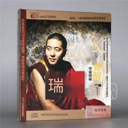 爆品 破盤價⏎ 龍源唱片 林曦 金剛經 地藏王 心經 梵唱大悲咒 4CD 佛教音樂 歷史價格詳細信息