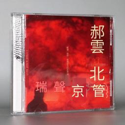 爆品 破盤價⏎ 正版 2017新專輯 樸樹：獵戶星座 2017專輯 CD+歌詞冊 歷史價格詳細信息