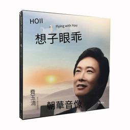 爆品 破盤價⏎ 正版CD星外星唱片 久石讓安可曲 1CD 配樂大師CD 千與千尋 歷史價格詳細信息