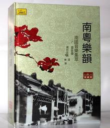南國樂活之宿 DVD 歷史價格詳細信息