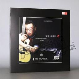 爆品 破盤價⏎ 天藝唱片 陳寧 時光匆匆 歲月如歌 歌如陳寧 DSD 1CD 歷史價格詳細信息