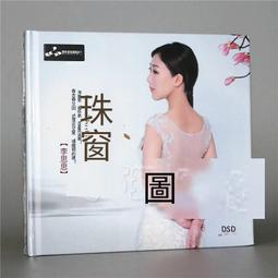 爆品 破盤價⏎ 正版 妙音唱片 童麗 枉凝眉 HQCD 1CD 高音質HiFi女聲發燒碟片CD 歷史價格詳細信息