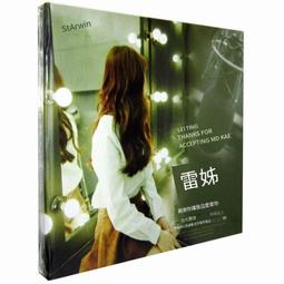 爆品 破盤價⏎ 正版發燒星文唱片 發燒女聲 東霓 異鄉人  1CD 歷史價格詳細信息