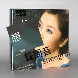 爆品 破盤價⏎ 正版發燒女聲 李夢瑤 撕愛 國語12首經典選曲 1CD 車載女聲碟片 歷史價格詳細信息