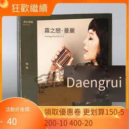 爆品 破盤價⏎ 正版真系列 王聞 忘記他 HQ2CD HQCDII 高音質HiFi男聲發燒限量版 歷史價格詳細信息