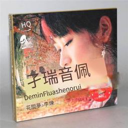 爆品 破盤價⏎ 【正版】 柏菲唱片 HIFI年代5 青海青 伽菲珈而 姜蘇 DSD CD 歷史價格詳細信息