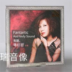 爆品 破盤價⏎ 柏菲唱片 趙鵬 2020震撼 人聲低音炮  24K金碟CD高品質發燒非限量 歷史價格詳細信息