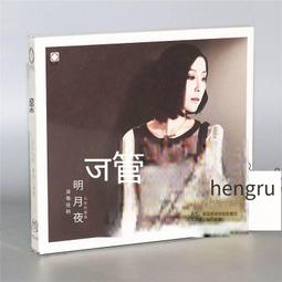 爆品 破盤價⏎ 龍源唱片 林曦 金剛經 地藏王 心經 梵唱大悲咒 4CD 佛教音樂 歷史價格詳細信息