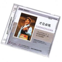 爆品 破盤價⏎ 太平洋唱片周天 陳蓉暉  弦韻中國 小提琴之聲 CD民歌發燒碟 CD 歷史價格詳細信息