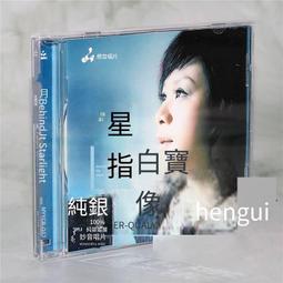 爆品 破盤價⏎ 星外星唱片 蘇曼 蘇曼的夜晚 HQCDII  HQ2CD 1CD高品質HIFI發燒碟 歷史價格詳細信息