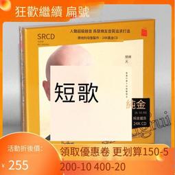 發燒古典Cello大提琴小品集（白鳥之歌The Swan）Gendron詹德隆/Webber韋伯/Maisky麥斯基 舊版1992年日本三洋版無ifpi 歷史價格詳細信息