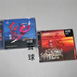 爆品 破盤價⏎ 紅音堂唱片 郭淑珍 傳奇再現 紫銀合金SQCD 1CD 獨立編號限量版 歷史價格詳細信息