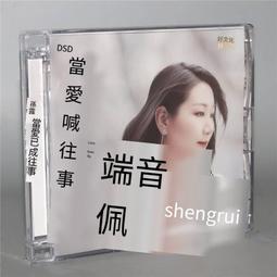 爆品 破盤價⏎ 樂道唱片  真王聞 忘記他 DSD 1CD粵語男聲金曲人聲發燒碟CD 歷史價格詳細信息