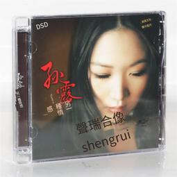 爆品 破盤價⏎ 樂道唱片  真王聞 忘記他 DSD 1CD粵語男聲金曲人聲發燒碟CD 歷史價格詳細信息