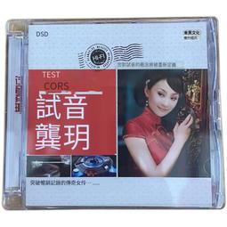 爆品 破盤價⏎ 樂道唱片  真王聞 忘記他 DSD 1CD粵語男聲金曲人聲發燒碟CD 歷史價格詳細信息