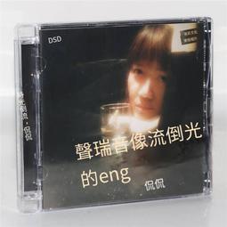 爆品 破盤價⏎ 樂道唱片  真王聞 忘記他 DSD 1CD粵語男聲金曲人聲發燒碟CD 歷史價格詳細信息