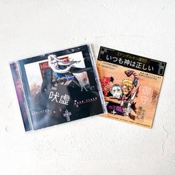 爆品 破盤價⏎  石井吉幸/キノの旅 基諾之旅原聲OST CD 歷史價格詳細信息