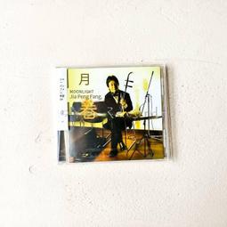 爆品 破盤價⏎  芳賀敬太/ Fate/EXTELLA原聲OST 初回限定2CD 歷史價格詳細信息