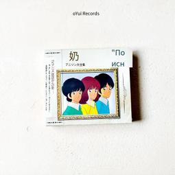 アニソンオーディオ Vol.1 日本動畫音樂雜誌 HIFI 聲優 發燒 歷史價格詳細信息