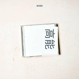 【良辰吉品】智能恆溫馬克杯墊禮盒2023新春紅色發旺特別版(圖案隨機出 歷史價格詳細信息