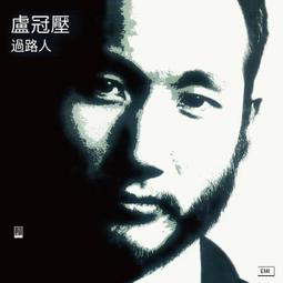 路過人間9787537856461 歷史價格詳細信息