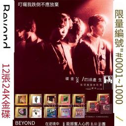 爆品 破盤價⏎ BEYOND 舊日足跡 新藝寶 CD唱片專輯 歷史價格詳細信息