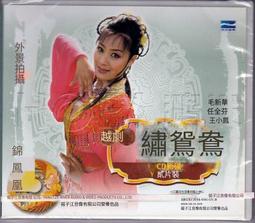 爆品 破盤價⏎ 正版 淮劇 戲曲碟片 探寒窯+斷橋 盒裝2VCD（徐桂芳 馬秀英） 歷史價格詳細信息