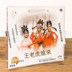 爆品 破盤價⏎ 正版 淮劇 戲曲碟片 探寒窯+斷橋 盒裝2VCD（徐桂芳 馬秀英） 歷史價格詳細信息