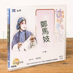 爆品 破盤價⏎ 正版 馬常勝 譚寶碩 春歸物外 琴簫吟游 LP黑膠唱片留聲機專用碟 歷史價格詳細信息