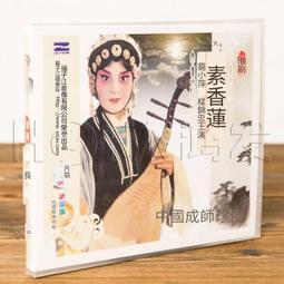 秦腔戲曲收藏經典dvd碟片46張光盤 包郵贈碟包 歷史價格詳細信息